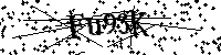 Пожалуйста, введите буквы и числа ниже