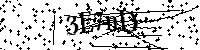 Пожалуйста, введите буквы и числа ниже