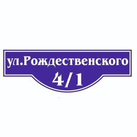 Адресный Указатель большой