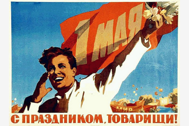 Первое ма́я (Праздник труда, День труда, Праздник Весны и Труда, День международной солидарности трудящихся)